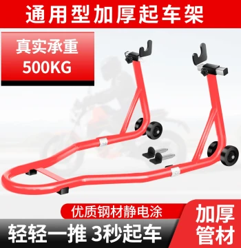 New Front & Rear Motorcycle Frame Stand – Heavy-Duty Lift Support Rack for Maintenance and Repair
