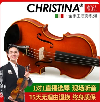 Christina M06A Handcrafted Solo-Grade Viola (406mm Size, 16 Inches)
