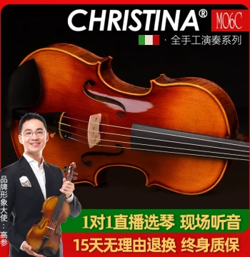 CHRISTINA M06C Handmade Solo Grade Viola (Size 406mm) 16 Inch