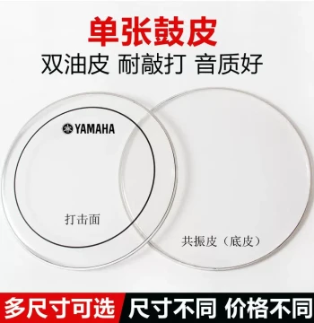 YAMAH Double-Ply Oiled 14-Inch Snare Drum Head, Frosted Finish, Drum Kit Jazz Drum Skin, Transparent Striking Surface