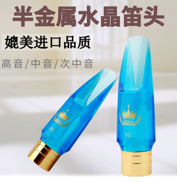 Saxophone Mouthpiece Set: Crystal Mouthpiece Replica of German ESM (5C, 6C, 7C) with Ligature and Cap