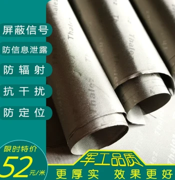Signal Tower Base Station Shielding Fabric, Electromagnetic Shielding Material, Anti-Interference Isolation Conductive Cloth