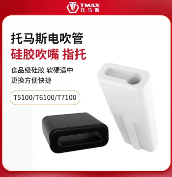 TMAX Thomas T5100 T6100 T7100PRO Electric Wind Instrument Silicone Mouthpiece Cover Finger Rest Protective Case Dust Cover