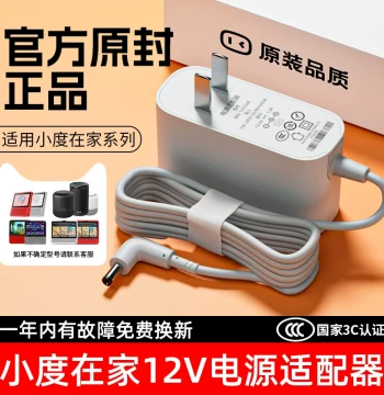 Original Charging Cable and Power Adapter for Xiaodu Smart Home Speakers (Models 1C/8X/1S), 5V/2A Universal Power Cord for Household Voltage Supply