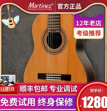 Martinez Solid Top Children's Beginner Classical Guitar