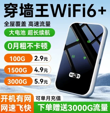 Smart WiFi Mobile Wireless WiFi 6 Portable No SIM Card Required 2026 New Model Router Nationwide Data Wi-Fi Car Broadband 4G High-Speed Network Smart Internet Card Car WiFi