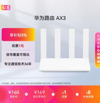 Huawei Router AX3 Auto-Select Home Router Dual-Core WiFi 6+ Gigabit Ports 3000Mbps Wireless Speed Online Protection High-Speed Strong Signal for Students and Home