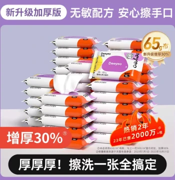 [U-First Trial] Deeyeo Baby Wet Wipes Small Pack Portable, Dedicated for Infant and Newborn Hand and Mouth Cleaning Tissues