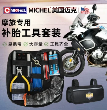 Motorcycle Travel Repair Tool Kit, Portable Tire Patching Set, Quick On-The-Go Emergency Tool for Motorcycles and E-Bikes