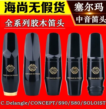 Haihang Selmer Saxophone Mouthpiece for Alto Sax, 'Thinker' Resin Mouthpiece, Original French Instrument Accessory