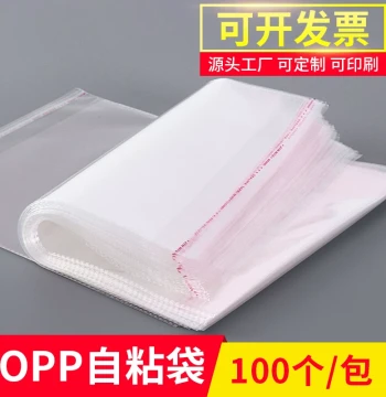 OPP Self-Adhesive Bag with Glue, Transparent Clothing Packaging Bag, Custom Printed Plastic Self-Sealing Bag for Apparel
