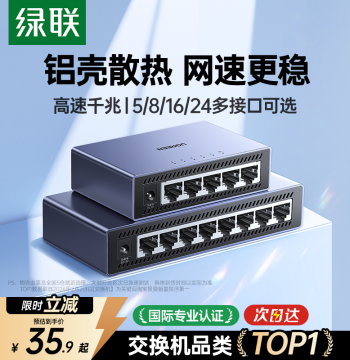 UGREEN Gigabit Switch with 5/8/16/24 Ports, 10Gb/2.5G Network Splitter, PoE Power Supply, Ethernet/Optical Modem/Router Converter, Multi-Interface 4-Port Expansion for Broadband and Surveillance