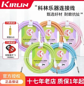 KIRLIN Electric Guitar Noise-Reducing Cable, Macaron Color Series for Acoustic Bass and Electro-Acoustic Instruments