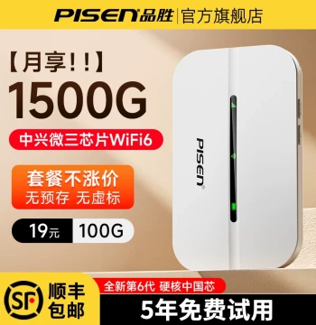 Pisen Network Portable WiFi 2026 New Model, Mobile Wireless WiFi, High-Speed Unlimited 4G Data, Official Flagship Store, Wi-Fi 6, No SIM Card Required for Rentals