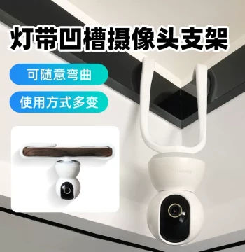 No-Drill Recessed Ceiling Security Camera Bracket for Xiaomi Ezviz 360 Qiao An Le Cheng TP-LINK