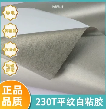 RFID High-Frequency Anti-Radiation Fabric, Electromagnetic Shielding Material for Base Stations and Signal Towers, Self-Adhesive Wallpaper with Backing