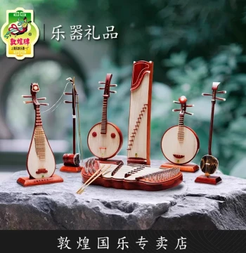 Dunhuang Gift Edition Small Instrument Pocket Pipa Shanghai Selected Specialty Souvenir Guzheng Erhu Zhongruan Yueqin
