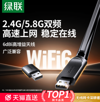 UGREEN USB Wireless Network Adapter Desktop WiFi6 Receiver Transmitter Laptop Host High-Speed Internet Connection Hotspot Limited External Network Portable Gigabit 5G Dual-Band Signal Driver-Free