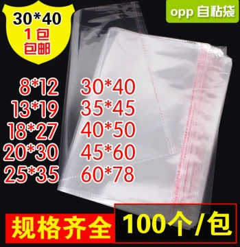 OPP Self-Adhesive Clear Plastic Bags for Clothing - 30x40cm Wholesale