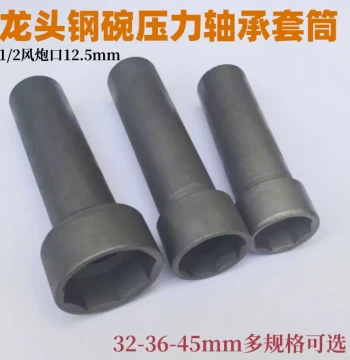 Electric Scooter/Motorcycle Front Fork Pressure Bearing Stem Removal Tool, Steering Column Octagonal Socket 32+36+45mm