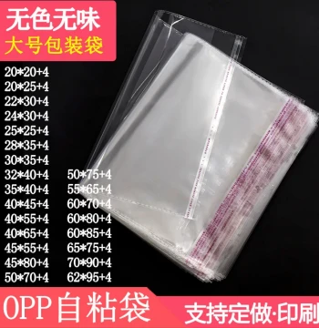 OPP Bags with Pressure-Sensitive Adhesive, Clothing Packaging Bags, Transparent Large Self-Sealing Bags, Custom Clear Plastic Bags