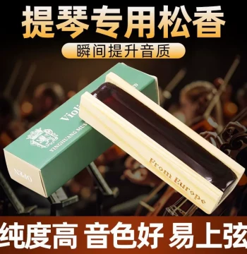 UK Imported High-Purity Violin Rosin - Universal for Violin, Cello, Erhu, Low Dust, Performance Grade