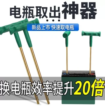Electric Vehicle Battery Lifter Extractor, Motorcycle and E-Bike Battery Removal Tool, EV Accessories Repair Tool