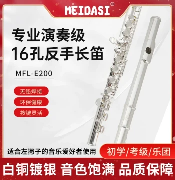 MEIDASI New 16-Hole Silver-Plated Left-Handed Flute in C - Reverse Hand Flute for Kids and Adults, Beginner to Exam Grade Performance
