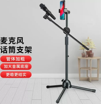 Microphone Stand with Phone Holder, Floor-Standing Integrated Mic Stand for Live Streaming and Performances, Outdoor Singing Tripod Stand