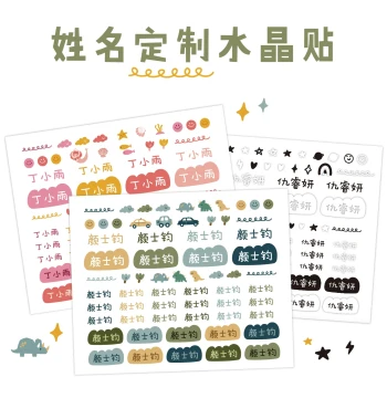 Mengdodo Kids Waterproof Cute Custom Name Stickers for Tableware and Cups, 3D Crystal Anti-Loss Labels
