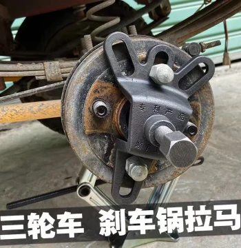Electric Tricycle and Motorcycle Brake Drum Removal Tool, Puller Extractor for Wheel Hub Disassembly