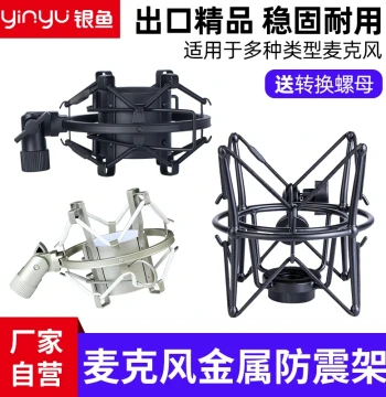 Silver Fish Condenser Microphone Shock Mount Metal Universal Mic Suspension Arm Vibration Clamp Desktop Stand