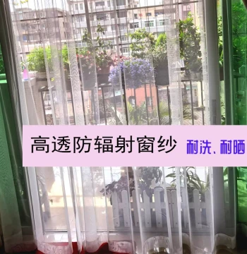 Custom White Anti-Radiation Window Screen, Base Station Shielding Curtain, Household Electromagnetic Radiation Curtain