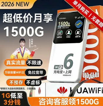 2026 New Unlimited Speed Portable WiFi Power Bank 2-in-1 Nationwide Universal Three-Network 4G Mobile Router Ultra-Long Battery Life Portable Wireless Network Device Home Broadband Hotspot Data