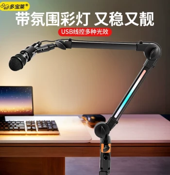 Clamp-Type Desktop Microphone Stand Metal Boom Arm Mic Stand Condenser Mic Clip Placement Shock Mount Fixed Clamp