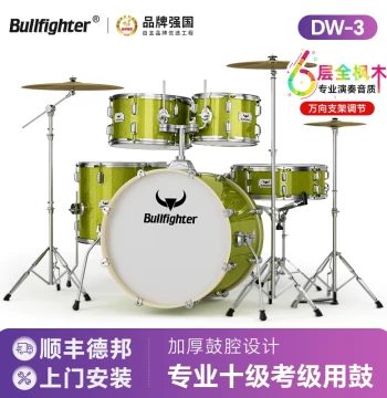 Bullfighter 6-Layer Maple Jazz Drum Kit - Professional Performance, Beginner to Advanced, Exam Grade, for Kids and Adults, 5 Drums and 3 Cymbals