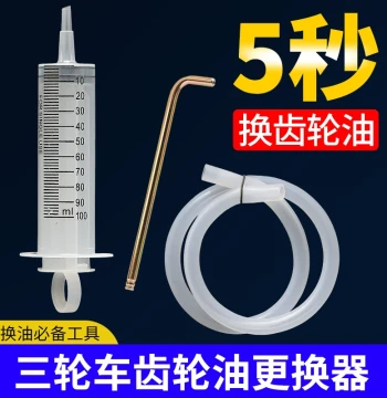 Electric Tricycle Gear Oil Filler - Differential and Transmission Oil Change Tool with Filling Nozzle