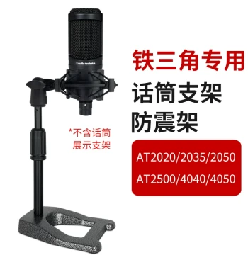 Audio-Technica Microphone Stand: Desktop Metal Mount with Shock Mount for AT2020/2035, Ideal for Live Streaming & Recording