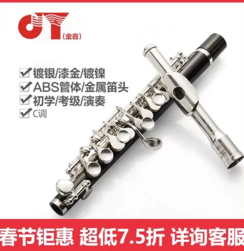 Authentic Jinyin Silver-Plated E110 Piccolo JYPC-E100 Ebony Piccolo A600 Flute C Tune White Copper Performance Special