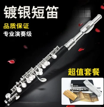 Beginner to Performance Grade Piccolo - Silver-Plated Imitation Wood C-Tune, ABS Body Instrument