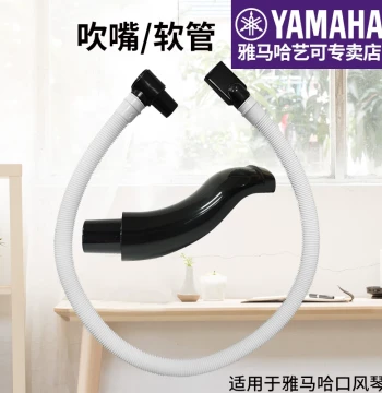 Yamaha Melodica Mouthpiece and Tube Compatible with P-37D/P-32D