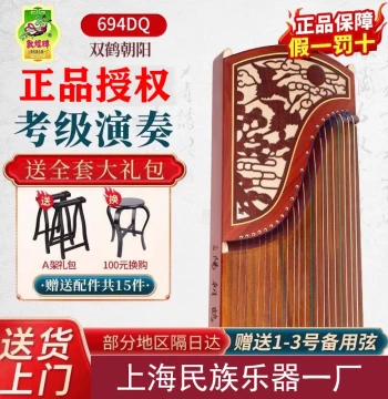Authentic Dunhuang Guzheng Model 694DQ Double Cranes Facing the Sun, Beginner Professional Examination, 696D Performance Complete Standard Set