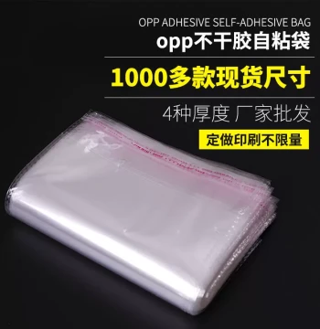 Transparent OPP Self-Sealing Plastic Bags - 30x40cm Adhesive Packaging for Clothing, Food, and Books