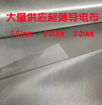 Thin Conductive Fabric: 0.02mm Ni-Cu, 0.03mm Electronic Grade, 0.05mm & 0.08mm EMF Shielding Material