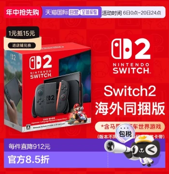 [Direct Overseas Shipping] Nintendo Switch 2 Bundle - Mario Kart NS2 Console