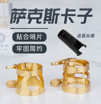 Eb Alto Saxophone Mouthpiece Ligature Clip Accessories Metal Tenor Soprano Bb Ligature Mouthpiece Cap