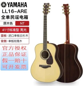 YAMAHA LL16ARE All-Solid Wood Folk Acoustic-Electric Guitar, LLTA Vibrating Acoustic-Electric for Professional Performance
