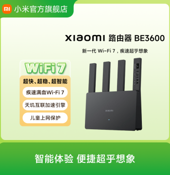 [New Xiaomi Wi-Fi 7] Xiaomi Official Flagship Store BE3600 Router Black New Edition - Home Wall-Penetrating WiFi 7 High-Speed Dual-Band Router