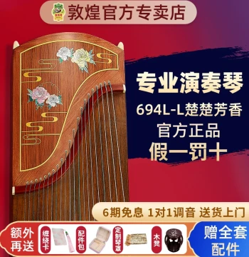 Dunhuang Guzheng Model 694kk/LL/DQ, Banana Window Night Rain and Double Cranes Facing the Sun Designs, Performance Instrument for Beginners and Adults