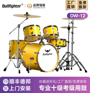 Matador Professional Drum Set: Extended Thick Shells with Deep Bass for Beginners, Adults, and Grading Exams